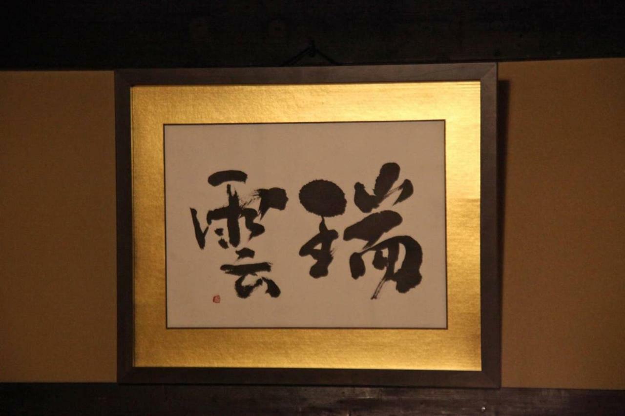 Yamagata Kyomachi Hatago Nishijin Quioto Exterior foto